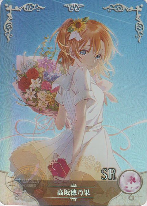 Honoka Kousaka - NS-2M01-037 - SR 