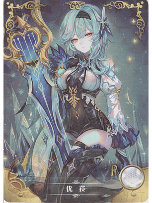 Eula - NS-2M05-071 - R 