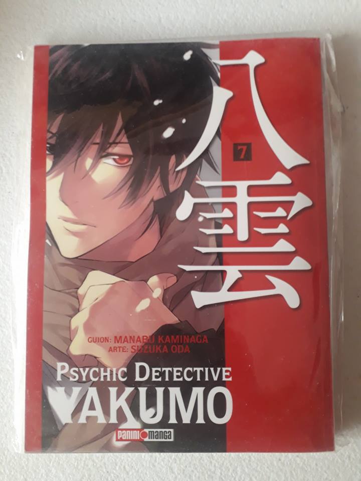 Psychic Detective Yakumo Vol 7 1