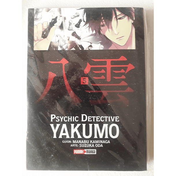 Psychic Detective Yakumo Vol 5