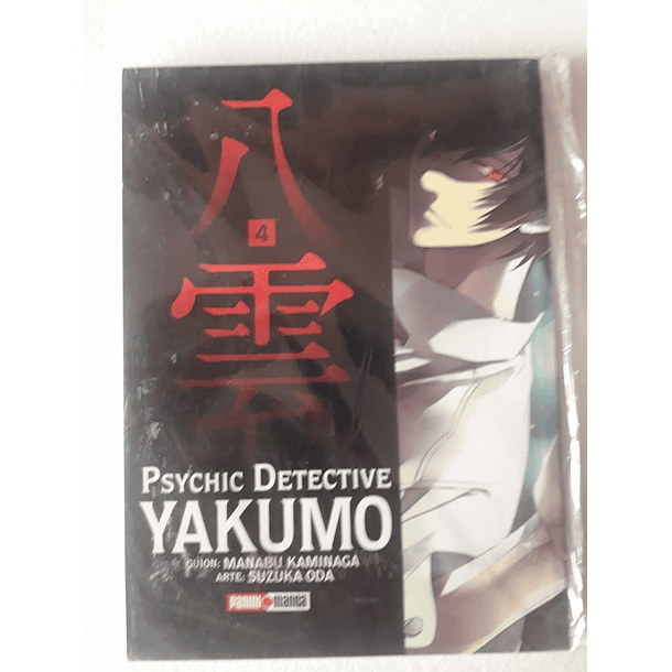 Psychic Detective Yakumo Vol 4