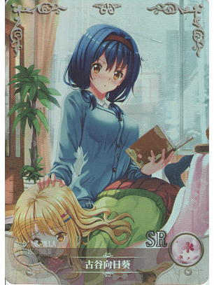 Himawari Furutani - NS-2M05-052 - SR