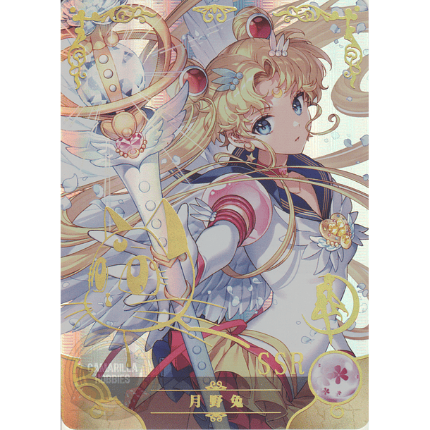 Sailor Moon - NS-2M04-025 - SSR