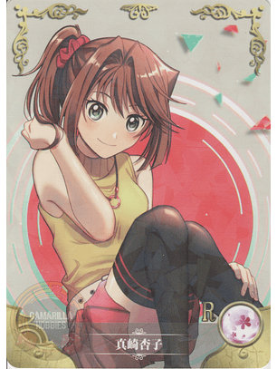 Tea Gardner - NS-2M04-070 - R 