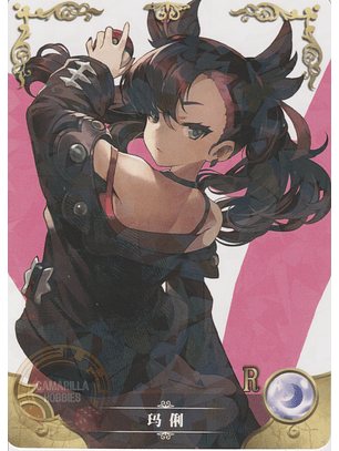 Marnie - NS-2M01-172 - R