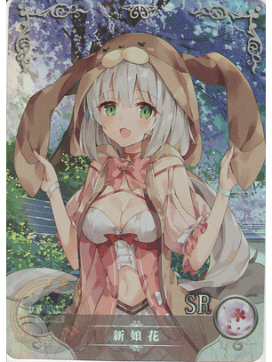 Blushing Bride - NS-2M05-045 - SR