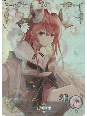 Kotori Itsuka - NS-2M06-041 - SR