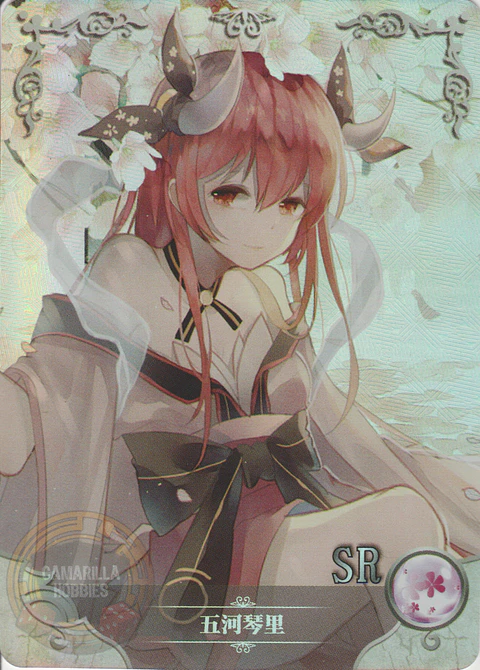 Kotori Itsuka - NS-2M06-041 - SR