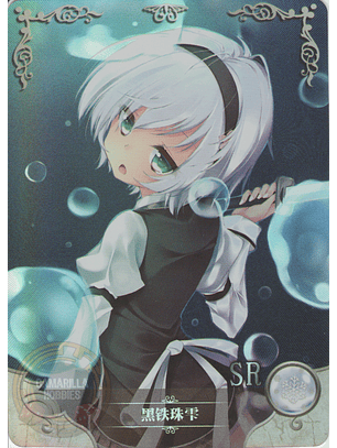 Shizuku Kurogane - NS-2M05-039 - SR 