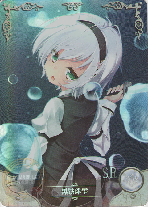 Shizuku Kurogane - NS-2M05-039 - SR 