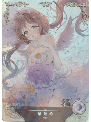 Nozomi Tojo - NS-2M01-041 - SR 