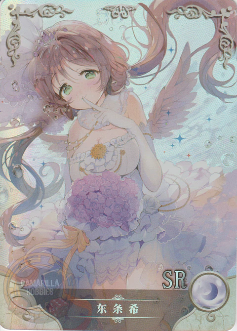 Nozomi Tojo - NS-2M01-041 - SR 