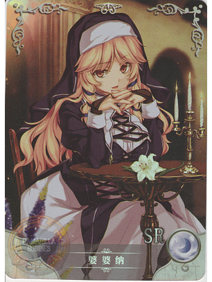 Veronica - NS-2M05-043 - SR 