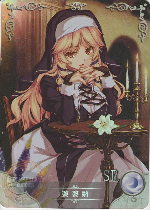 Veronica - NS-2M05-043 - SR 