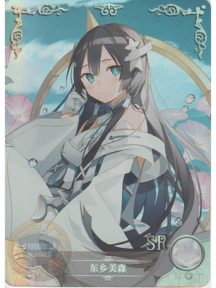  Mimori Togo - NS2M04-046 - SR