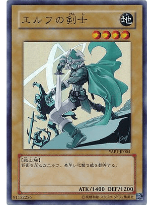Celtic Guardian - YAP1-JP004 - Ultra Rare [Japanese]