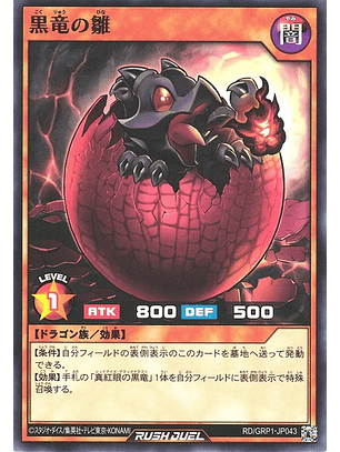 Black Dragon's Chick - RD/GRP1-JP043 - Common 