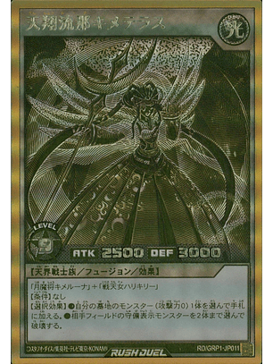 Kimeterasu the Rising Luna - RD/GRP1-JP011 - Gold Rush