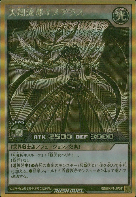 Kimeterasu the Rising Luna - RD/GRP1-JP011 - Gold Rush