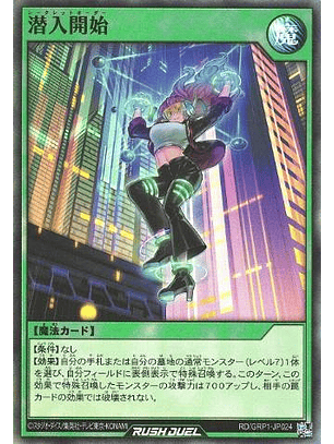 Secret Order - RD/GRP1-JP024 - Super Rare