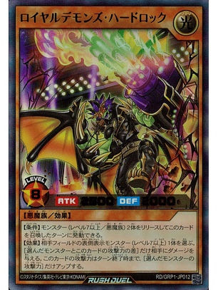 Royal Rebel's Hard Rock - RD/GRP1-JP012 - Ultra Rare