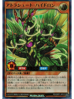 Attolashoot Highdron - RD/GRP1-JP013 - Ultra Rare