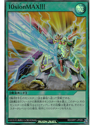 Cranked to Ten!! - RD/GRP1-JP026 - Super Rare