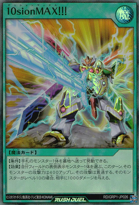 Cranked to Ten!! - RD/GRP1-JP026 - Super Rare