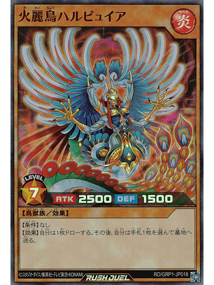 Elegant Fire Bird Harpuia - RD/GRP1-JP018 - Super Rare