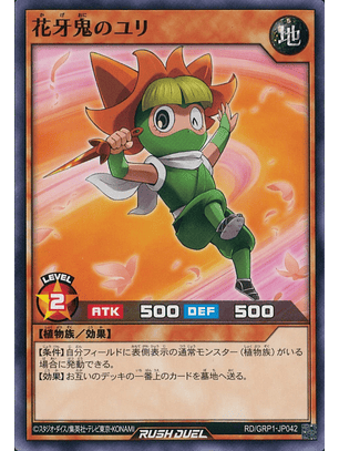 Yuri the Shadow Flower Fiend - RD/GRP1-JP042 - Common 