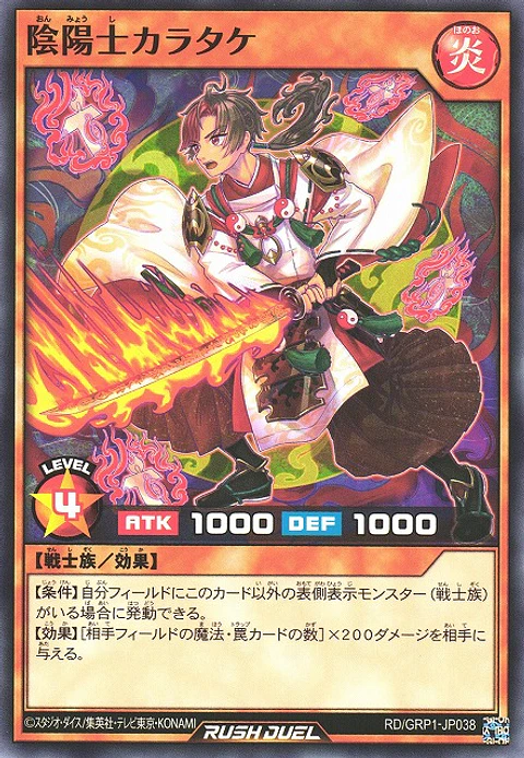 Karatake the Talismanic Warrior - RD/GRP1-JP038 - Common 