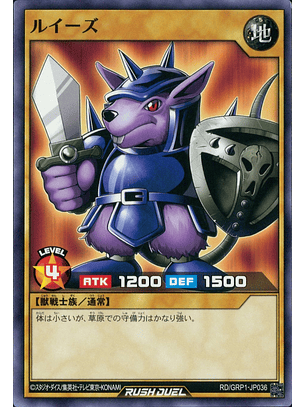 Beaver Warrior - RD/GRP1-JP036 - Common 