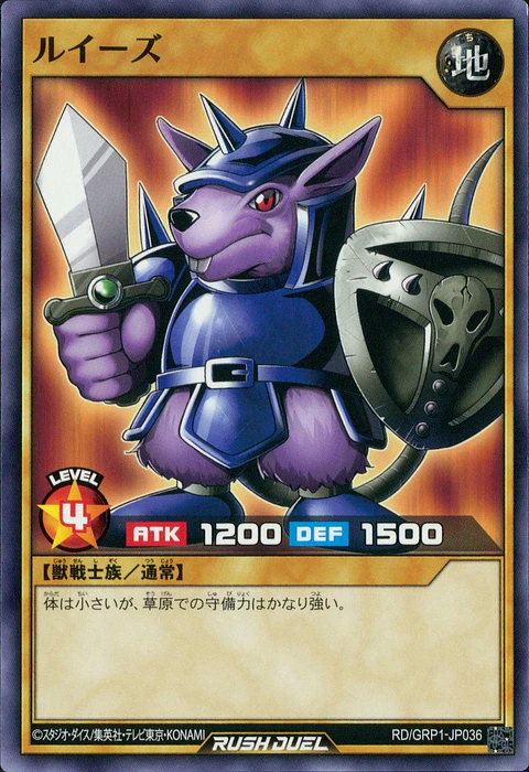 Beaver Warrior - RD/GRP1-JP036 - Common 