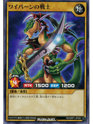 Alligator's Sword - RD/GRP1-JP035 - Common 