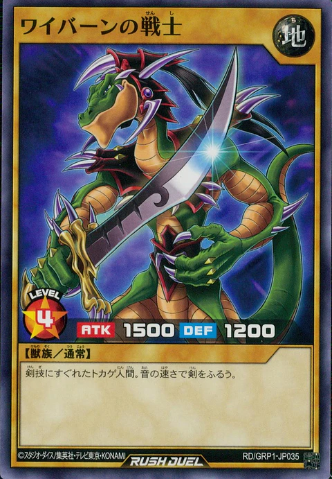 Alligator's Sword - RD/GRP1-JP035 - Common 