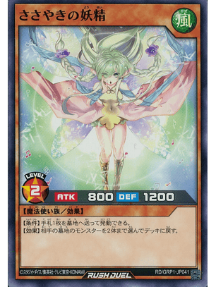 Whispering Fairy - RD/GRP1-JP041 - Common 