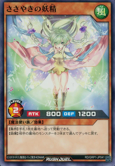 Whispering Fairy - RD/GRP1-JP041 - Common 