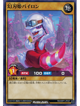 Constructor Princess Pylon - RD/GRP1-JP037 - Common
