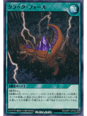 Crack Fall - RD/GRP1-JP045 - Common 