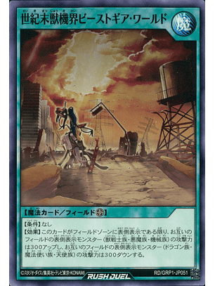 Apocalypse - Beast Gear World - RD/GRP1-JP051 - Common 