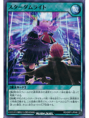 Stardom Light - RD/GRP1-JP048 - Common 