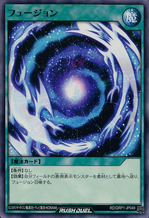 Fusion - RD/GRP1-JP049 - Common 