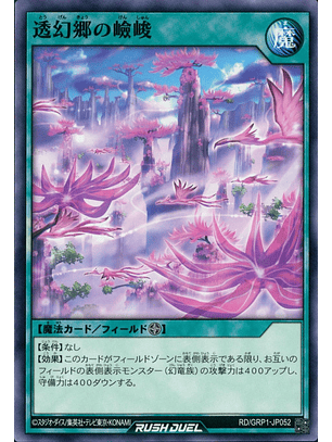 Peaks of Blisstopia - RD/GRP1-JP052 - Common 