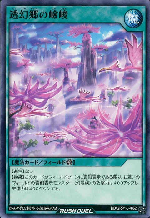 Peaks of Blisstopia - RD/GRP1-JP052 - Common 