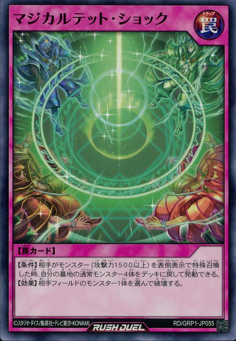 Magiquartet Shock - RD/GRP1-JP055 - Common 