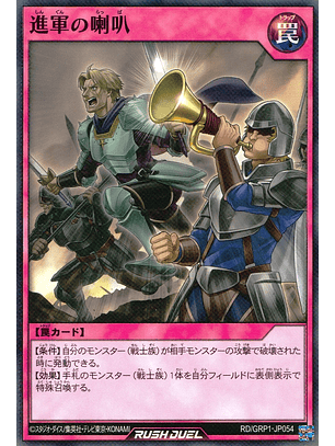 Trumpet Charge - RD/GRP1-JP054 - Common 