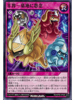 Ewekai - Grudges from the Grave - RD/KP09-JP055 - Common 