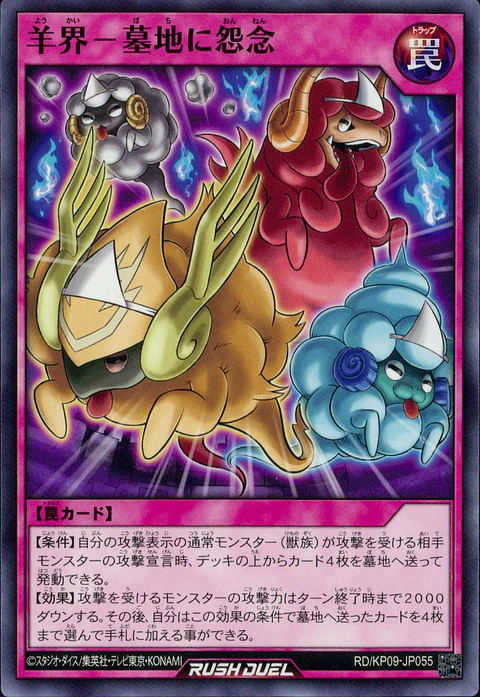 Ewekai - Grudges from the Grave - RD/KP09-JP055 - Common 