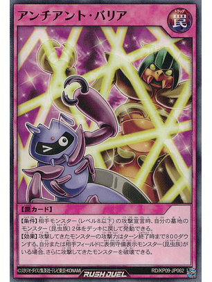 Anciant Barrier - RD/KP09-JP062 - Common 