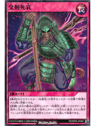 Climax Clash - RD/KP09-JP060 - Common